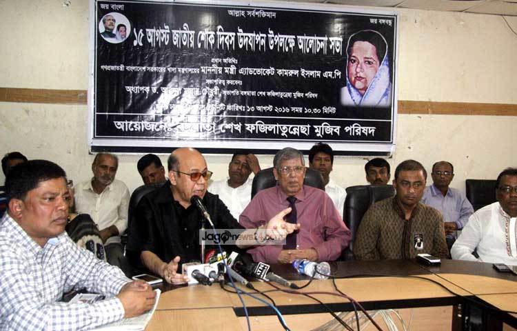 বঙ্গমাতা শেখ ফজিলাতুননেসা মুজিব পরিষদ ১৫ আগস্ট উপলক্ষে আলোচনা সভা করছে। ছবি : বিপ্লব দিক্ষিৎ।