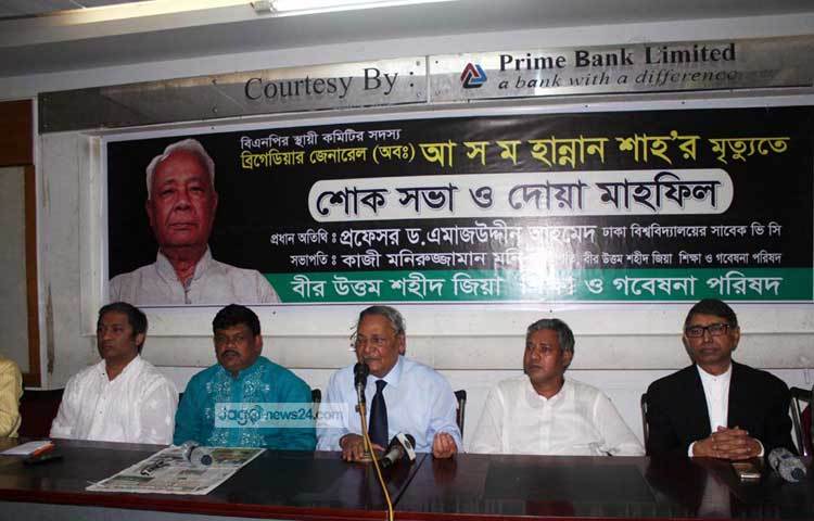 প্রয়াত বিএনপি নেতা আসম হান্নান শাহ স্মরণে শোকসভা ও দোয়া মাহফিলের আয়োজন করা হয়েছে। ছবি : বিপ্লব দিক্ষিৎ।