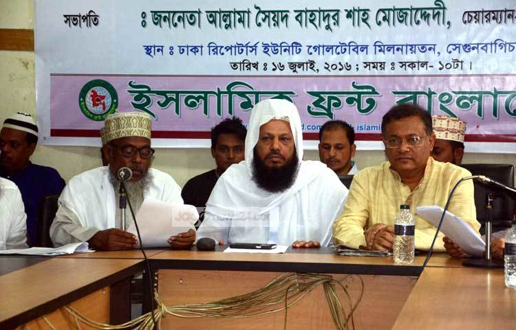 ইসলামিক ফ্রন্ট আজ ঢাকা রিপোর্টার্স ইউনিটিতে সংবাদ সম্মেলন করছে। ছবি : বিপ্লব দিক্ষিৎ।