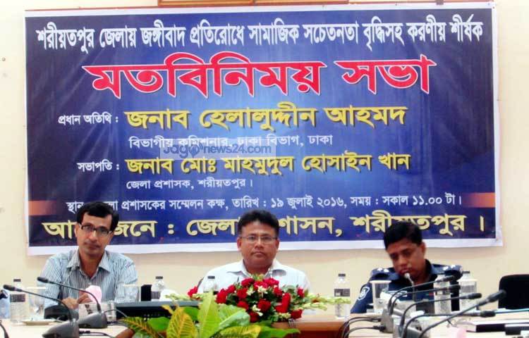 শরীয়তপুর জেলা প্রশাসনের উদ্যেগে আজ জঙ্গিবিরোধী মতবিনিময় সভা অনুষ্ঠিত হয়েছে। ছবি : মো. ছগির হোসেন।