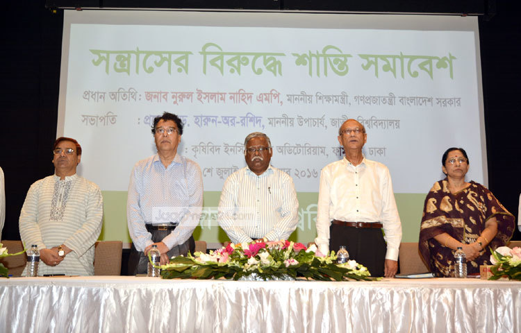 রাজধানীর কৃষিবিদ মিলনায়তনে শান্তির বিরুদ্ধে সমাবেশ অনুষ্ঠিত হয়। ছবি : বিপ্লব দিক্ষিৎ।