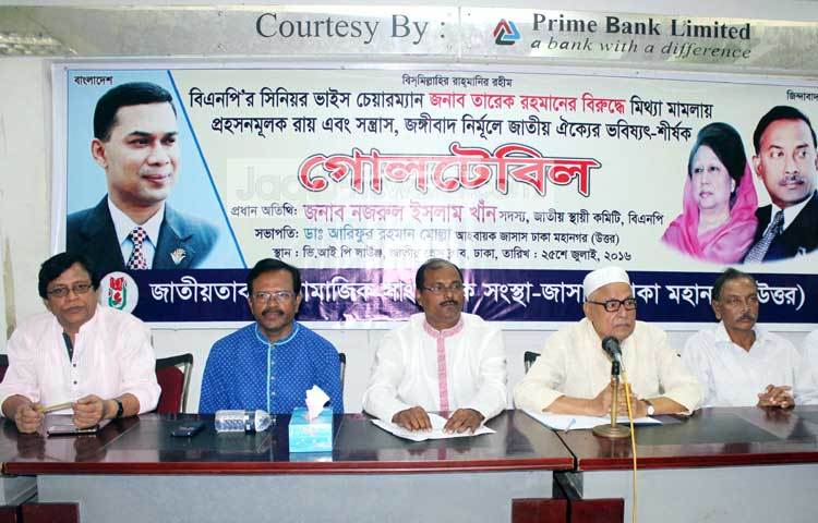 বিএনপির ভাইস চেয়্যারম্যান তারেক রহমানের বিরুদ্ধে মিথ্যা মামলার প্রতিবাদে গোলটেবিল বৈঠক চলছে। ছবি : বিপ্লব দিক্ষিৎ।