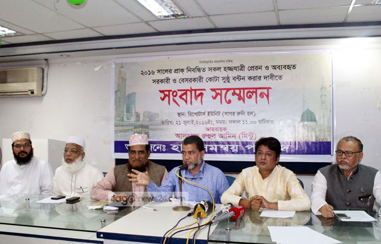 হজ্জ সমন্বয় পরিষদ হজ্জের বিভিন্ন বিষয় নিয়ে সংবাদ সম্মেলন করছে। ছবি : বিপ্লব দিক্ষিৎ।