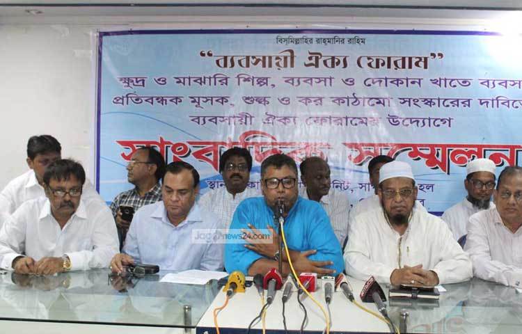 ব্যবসায়ী ঐক্য ফোরাম তাদের বিভিন্ন দাবি দাওয়া নিয়ে সংবাদ সম্মেলন করছে। ছবি : বিপ্লব দিক্ষিৎ।