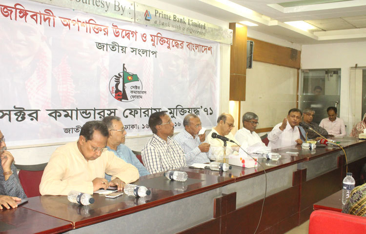 সেক্টর কমান্ডার ফোরাম মুক্তিযুদ্ধ ৭১ জঙ্গিবাদ প্রতিরোধে জাতীয় সংলাপে বসেছে। ছবি : বিপ্লব দিক্ষিৎ।