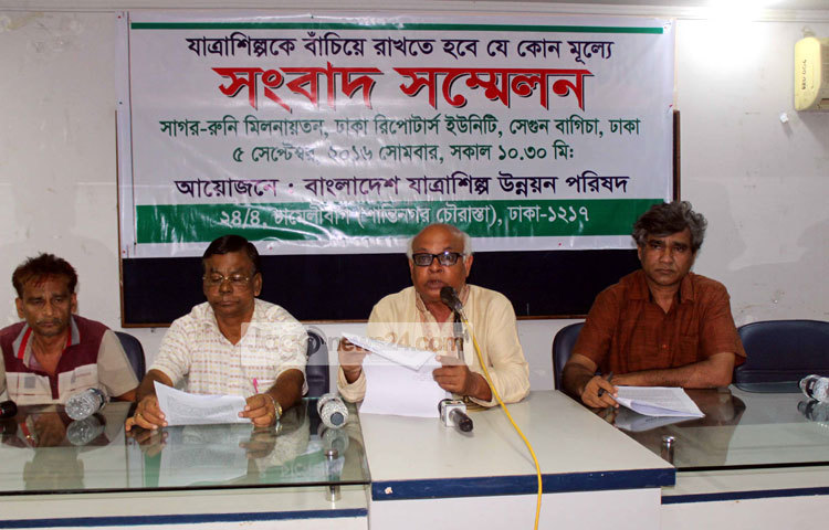 বাংলাদেশ যাত্রাশিল্প উন্নয়ন পরিষদ যাত্রাশিল্পকে বাঁচিয়ে রাখার দাবিতে সংবাদ সম্মেলন করছে। ছবি : বিপ্লব দিক্ষিৎ।