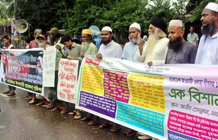 বাংলাদেশ ওলামা লীগসহ ১৩ ইসলামী সংগঠন সন্ত্রাস ও জঙ্গিবাদবিরোধী মানববন্ধন করছে। ছবি : বিপ্লব দিক্ষিৎ।
