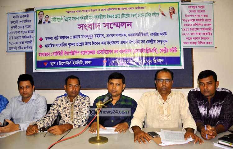 স্বাস্থ্য সহকারীদের উচ্চতর গ্রেডের দাবিতে সংবাদ সম্মেলন করছে এসআইডব্লিউএবি। ছবি : বিপ্লব দিক্ষিৎ।