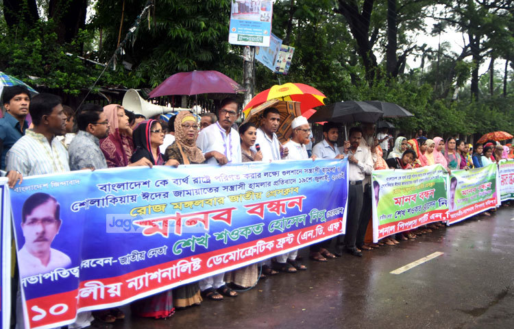 বাংলাদেশকে নিয়ে নানা ষড়যন্ত্রের বিষয়ে দেশের জনসাধারণকে সচেতন করতে মানব বন্ধন করছে এনডিএফ। ছবি : বিপ্লব দিক্ষিৎ।
