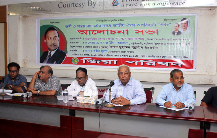 জিয়া পরিষদ জঙ্গি ও সন্ত্রাসবাদ প্রতিরোধে জাতীয় ঐক্য শীর্ষক আলোচনা সভার আয়োজন করেছে। বিপ্লব দিক্ষিৎ।