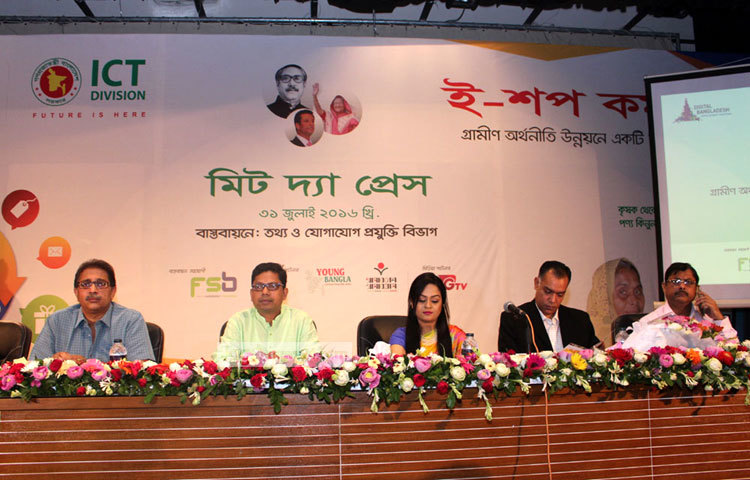 বাংলাদেশ সরকারের আইসিটি বিভাগ মিট দ্যা প্রেসের আয়োজন করেছে। বিপ্লব দিক্ষিৎ।