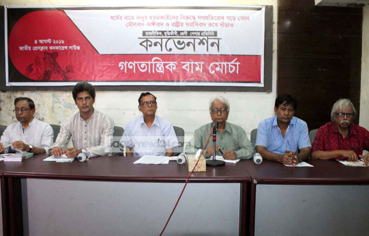 গণতান্ত্রিক বাম মোর্চা জাতীয় প্রেসক্লাবে কনভেনশন করছে। বিপ্লব দিক্ষিৎ।