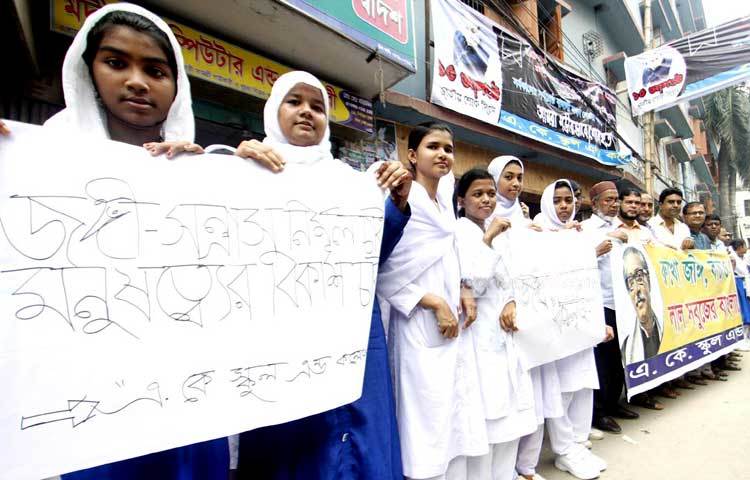রাজধানীর এ কে স্কুল এন্ড কলেজ আজ জঙ্গিবিরোধী মানববন্ধন করছে। এতে স্কুলের শিক্ষকবৃন্দও অংশ নিয়েছে। ছবি : বিপ্লব দিক্ষিৎ।