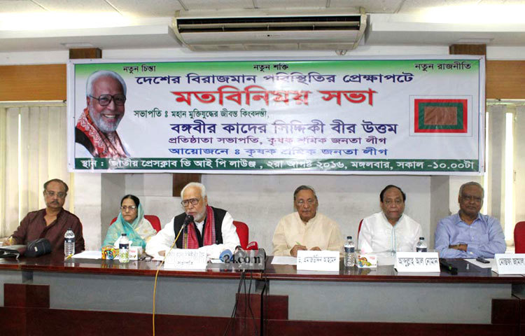 কৃষক শ্রমিক জনতা লীগ দেশে বিরাজমান পরিস্থির প্রেক্ষাপটে মতবিনিময় সভা করছে। বিপ্লব দিক্ষিৎ।