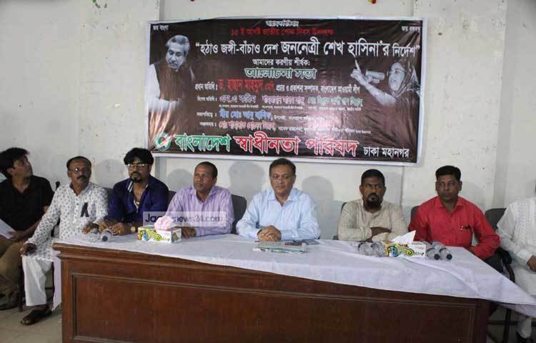 জঙ্গিবিরোধী সচেতনতা শীর্ষক আলোচনা সভার আয়োজন করেছে বাংলাদেশ স্বাধীনতা পরিষদ। ছবি : বিপ্লব দিক্ষিৎ।