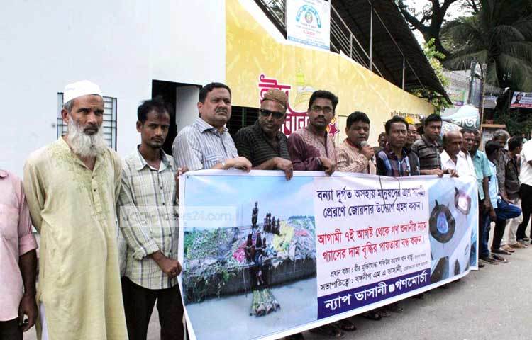 ন্যাপ ভাসানী, গণ মোর্চা দেশের বন্যার্ত মানুষের পাশে দাঁড়াতে সকলকে আহবান জানিয়ে মানববন্ধন করছে। বিপ্লব দিক্ষিৎ।