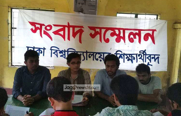 ঢাকা বিশ্ববিদ্যালয়ের শিক্ষার্থীরা আজ জগন্নাথ বিশ্ববিদ্যালয়ের ছাত্র-ছাত্রীদের হলের দাবি আন্দোলনে সংহতি প্রকাশ করে সংবাদ সম্মেলন করছে।