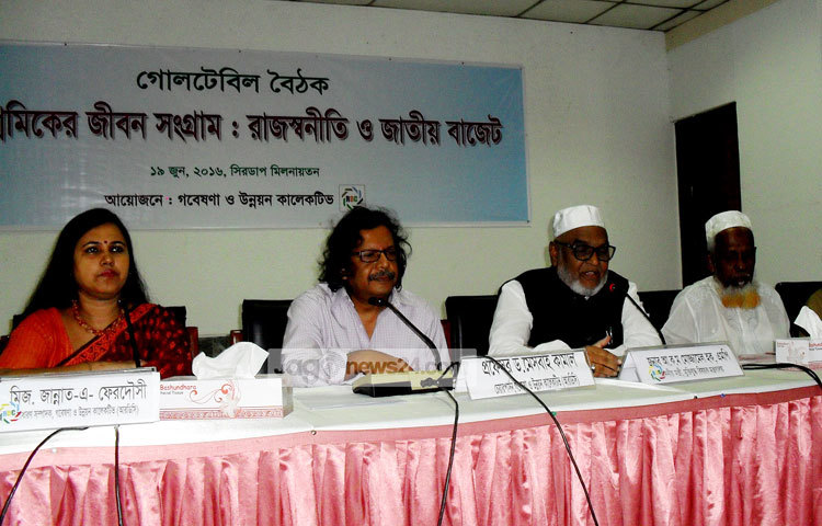 শ্রমিকের জীবন সংগ্রাম : রাজস্বনীতি ও বাজেট শীর্ষক এক গোলটেবিল বৈঠকের আয়োজন করেছে গবেষণা ও উন্নয়ন কালেকটিভ। ছবি : বিপ্লব দিক্ষিৎ।