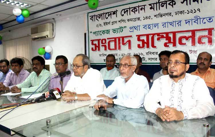 বাংলাদেশ দোকান মালিক সমিতি প্যাকেজ ভ্যাট প্রত্যাহারের দাবিতে সংবাদ সম্মেলন করছে। ছবি : বিপ্লব দিক্ষিৎ।