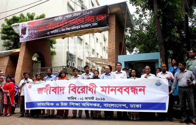 জঙ্গিবাদ রুখে দেওয়ার দৃঢ় প্রত্যয় ব্যক্ত করে দেশের বিশ্ববিদ্যালয়গুলোর ক্যাম্পাস ও পার্শ্ববর্তী সড়কে এ কর্মসূচি পালিত হয়। ছবি : বিপ্লব দিক্ষিৎ।