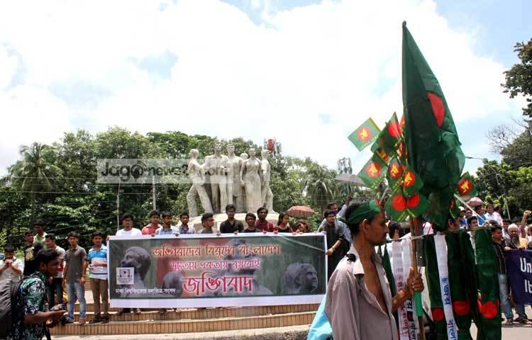 মানববন্ধন কর্মসূচিতে অংশ নেয় তৎসংলগ্ন এলাকার সরকারি-বেসরকারি বিশ্ববিদ্যালয়সহ স্কুল-কলেজ ও সামাজিক-সাংস্কৃতিক সংগঠনগুলোর কর্মীরা। ছবি : বিপ্লব দিক্ষিৎ।