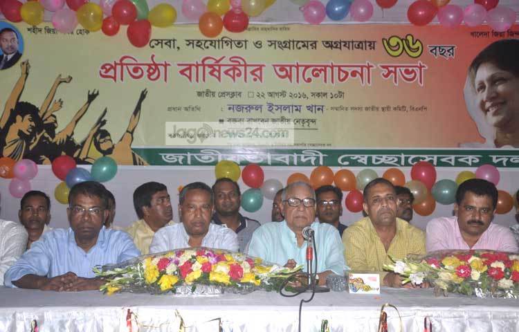 প্রতিষ্ঠা বার্ষিকীর আলোচনা সভার আয়োজন করেছে জাতীয়তাবাদী স্বেচ্ছাসেবক দল।&nbsp; ছবি : বিপ্লব দিক্ষিৎ।