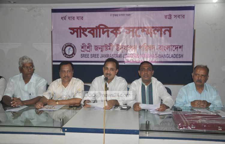 শ্রী শ্রী জন্মাষ্টমি উদযাপন পরিষদ বাংলাদেশ সংবাদ সম্মেলন করছে। ছবি : বিপ্লব দিক্ষিৎ। ছবি : বিপ্লব দিক্ষিৎ।