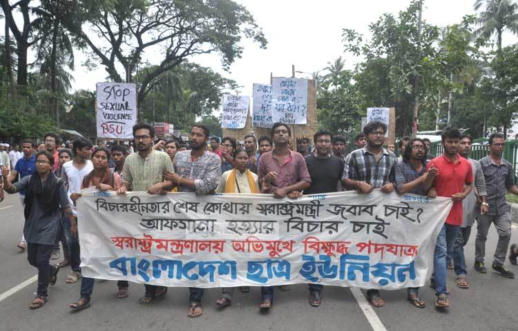 আফসানা হত্যার বিচারের দাবিতে স্বরাষ্ট্র মন্ত্রণালয় অভিমুখে বিক্ষুব্ধ পদযাত্রা করছে বাংলাদেশ ছাত্র ইউনিয়ন। ছবি : বিপ্লব দিক্ষিৎ।