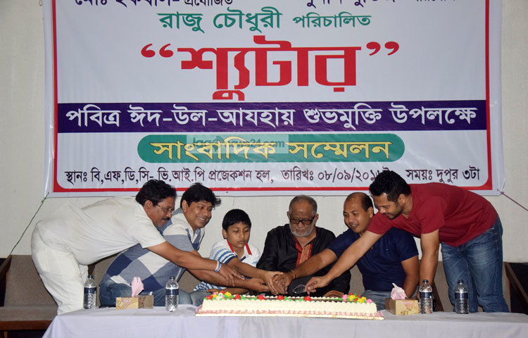 কেক কাটছেন নায়করাজ। তার মৃত্যুর মধ্য দিয়ে বাংলা চলচ্চিত্রের এক মহাতারকার প্রস্থান ঘটলো। ছবি : মাহবুব আলম।