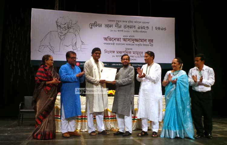 নাট্যাচার্য সেলিম আল দীন স্মরণে সেলিম আল দীন উৎসব-১৪২৩ হচ্ছে রাজধানীর শিল্পকলা একাডেমিতে। এই উপলক্ষে গতকাল (১৮ আগস্ট) &lsquo;সেলিম আল দীন&rsquo; পদক পাচ্ছেন বরেণ্য অভিনেতা রাইসুল ইসলাম আসাদ। ছবি : মাহবুব আলম