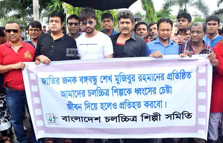 বুধবার দুপুরে ভারতীয় ছবি আমদানির প্রতিবাদে এফডিসির সামনে মানববন্ধন করেন তারা। এতে ছিলেন চলচ্চিত্রের শীর্ষ শিল্পী ও কলাকুশলীরা। ছবি : মাহবুব আলম।