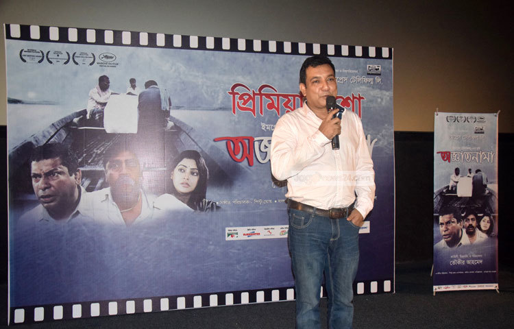 প্রিমিয়ার শোতে &lsquo;অজ্ঞাতনামা&rsquo; ছবিটির নানা দিক নিয়ে বক্তব্য দিচ্ছেন অভিনেতা ও নির্মাতা&nbsp; তৌকীর আহমেদ। ছবি: মাহবুব আলম।
