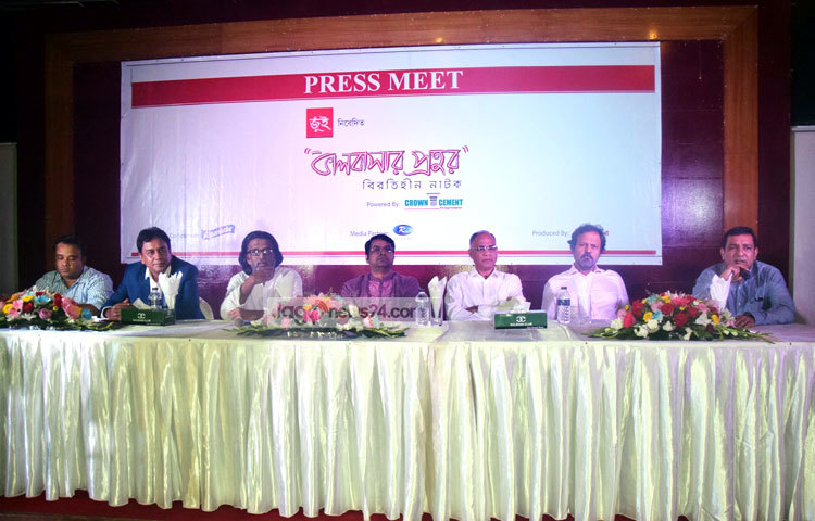 এক ঘন্টার বিরতিহীন নাটক ভালবাসার প্রহর নিয়ে গতকাল রাজধানীর গুলশান ক্লাবে সংবাদ সম্মেলন অনুষ্ঠিত হয়েছে। ছবি : মাহবুব আলম।