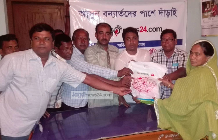 দেশের অন্যতম সেরা নিউজ পোর্টাল জাগো নিউজ-এর পক্ষ থেকে রাজবাড়ী সদর উপজেলার ৫নং বরাট ইউনিয়নের বন্যা কবলিত দেড় হাজার মানুষের মাঝে ত্রাণ বিতরণ করা হয়েছে।