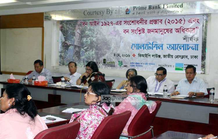 বন আইন ১৯২৭ সংশোধন নিয়ে আজ প্রেস ক্লাবে গোলটেবিল আলোচনা অনুষ্ঠিত হয়েছে। ছবি : বিপ্লব দিক্ষিৎ।