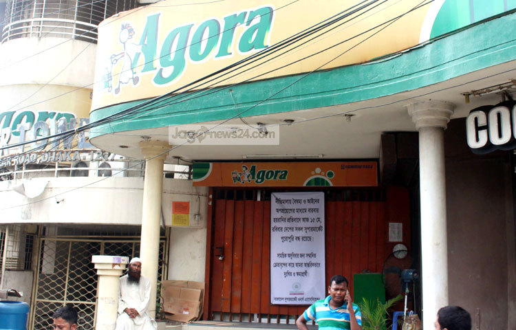 আজ রাজধানীসহ সারা দেশে চেইন সুপার মার্কেটগুলো নানা দাবি আদায়ে ধর্মঘট পালন করে। ছবি : বিপ্লব দিক্ষিৎ।