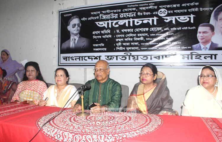 জাতীয়তাবাদী মহিলা দলের আয়োজনে বিএনপি&rsquo;র প্রতিষ্ঠাতা জিয়াউর রহমানের ৩৫তম মৃত্যুবার্ষিকী উপলক্ষে আলোচনা সভা অনুষ্ঠিত হয়েছে। ছবি : বিপ্লব দিক্ষিৎ।