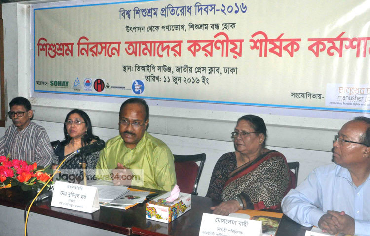 আজ জাতীয় প্রেস ক্লাবে শিশুশ্রম নিরসনে আমাদের করণীয় শীর্ষক এক কর্মশালা অনুষ্ঠিত হয়েছে। ছবি : বিপ্লব দিক্ষিৎ।