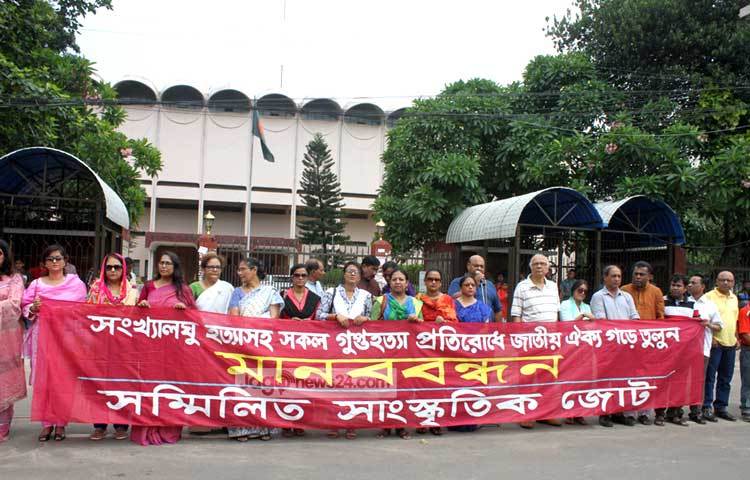 সংখ্যালঘু হত্যাসহ সকল গুপ্ত হত্যার প্রতিরোধে জাতীয় ঐক্য গড়ার আহবানে মানববন্ধন করছে সম্মিলিত সাংস্কৃতিক জোট। ছবি : বিপ্লব দিক্ষিৎ।