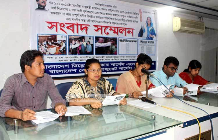 নার্স নিয়োগে ১ দফা দাবি নিয়ে নার্সদের দুইটি গ্রুপ সংবাদ সম্মেলন করছে। ছবি : বিপ্লব দিক্ষিৎ।