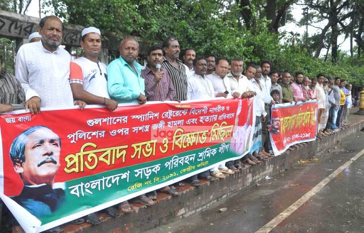 বাংলাদেশ সড়ক পরিবহন শ্রমিক লীগ গুলশানে জঙ্গি হামলার প্রতিবাদে সভা ও বিক্ষোভ মিছিল করে। ছবি : বিপ্লব দিক্ষিৎ।