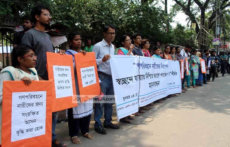 গণপরিবহনে নারীদের জন্য সংরক্ষিত আসনের দাবীতে প্রেস ক্লাবের সামনে মানববন্ধন। ছবি : বিপ্লব দিক্ষিৎ।