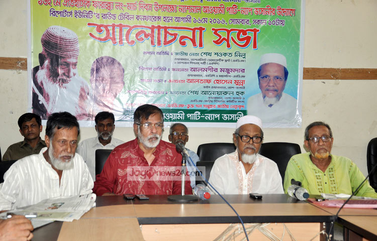 ঐতিহাসিক ফারাক্কা লং মার্চ উপলক্ষে ন্যাশনাল আওয়ামী পার্টি ন্যাপ ভাসানীর আয়োজনে সংবাদ সম্মেলন। ছবি : বিপ্লব দিক্ষিৎ।