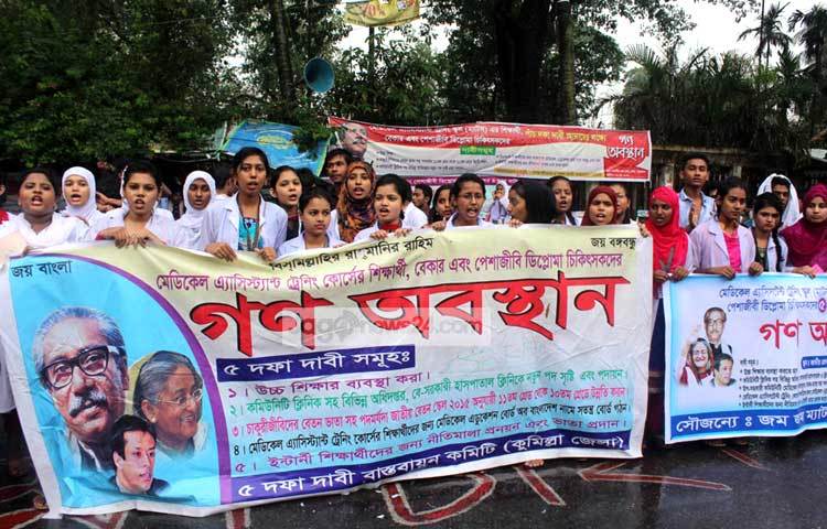 জাতীয় প্রেসক্লাবের সামনে মেডিকেল এ্যাসিস্ট্যান্ট শিক্ষার্থীদের নানা দাবি নিয়ে গণ অবস্থান কর্মসূচী পালন করছে। ছবি : বিপ্লব দিক্ষিৎ।