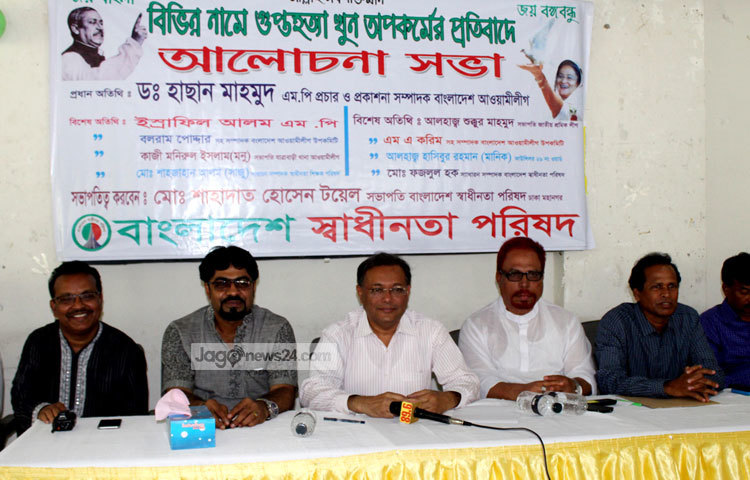 বাংলাদেশ স্বাধীনতা পরিষদ সংবাদ সম্মেলন করছে। ছবি : বিপ্লব দিক্ষিৎ।