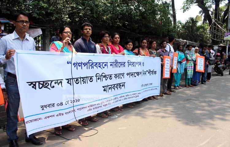 এ মানববন্ধনে নারী পুরুষ সবাই অংশ নেয়। ছবি : বিপ্লব দিক্ষিৎ।