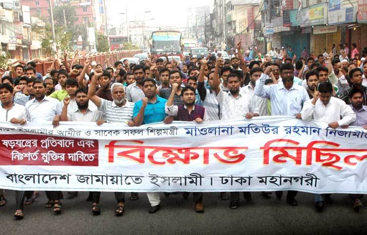 একাত্তরের মানবতাবিরোধী অপরাধের দায়ে মৃত্যুদণ্ডাদেশ পাওয়া জামায়াতে ইসলামীর আমির মতিউর রহমান নিজামীর মৃত্যুদণ্ড বহাল রাখার প্রতিবাদে বিক্ষোভ মিছিল। ছবি : বিপ্লব দিক্ষিৎ।