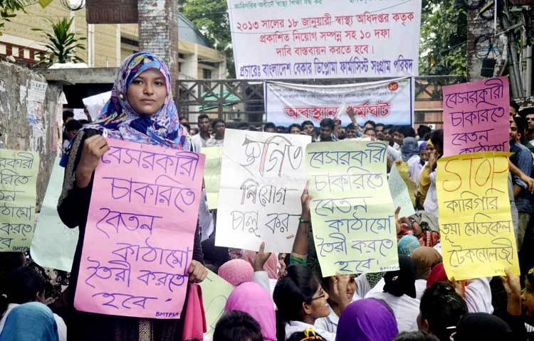 বাংলাদেশ বেকার ডিপ্লোমা ফার্মাসিস্ট সংগ্রাম পরিষদের কর্মীরা দিনভর নানা দাবি আদায়ে স্লোগান দেয়। ছবি : বিপ্লব দিক্ষিৎ।
