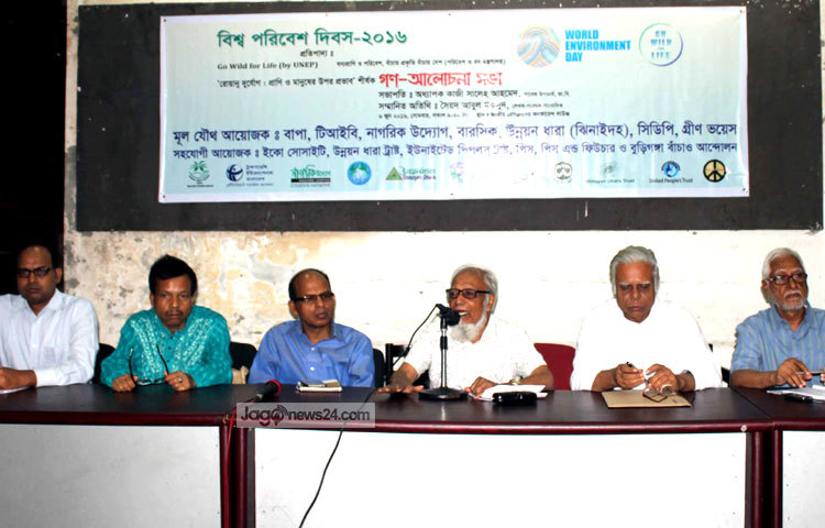 বিশ্ব পরিবেশ দিবস উপলক্ষে গণ-আলোচনা সভা অনুষ্ঠিত। ছবি : বিপ্লব দিক্ষিৎ।