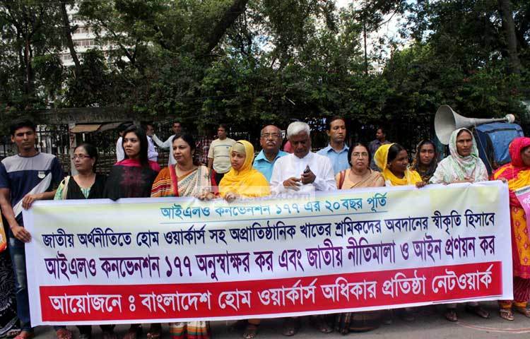 আইএলও কনভেশন ১৭৭ এর ২০ বছর পূর্তি উপলক্ষে মানববন্ধন। ছবি : বিপ্লব দিক্ষিৎ।